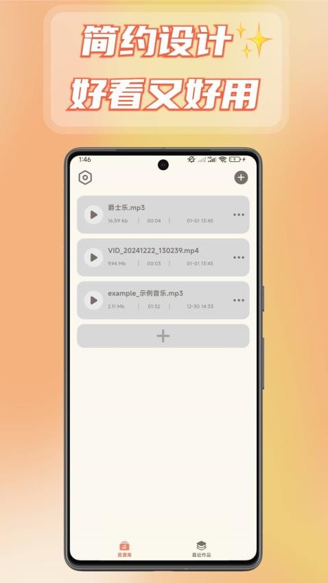 音頻轉換提取器(2)