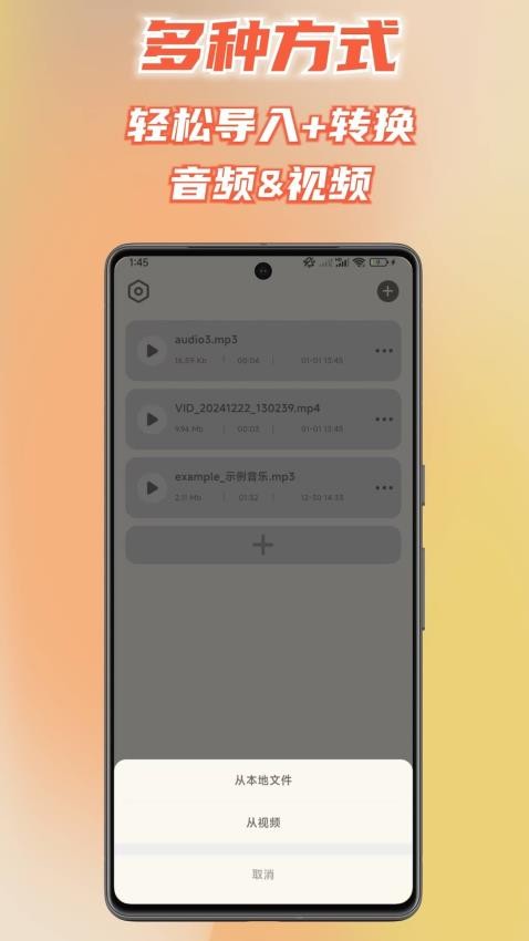 音頻轉換提取器(3)