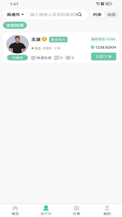 东居到家(1)