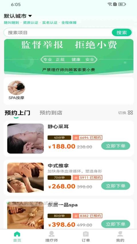 东居到家(4)