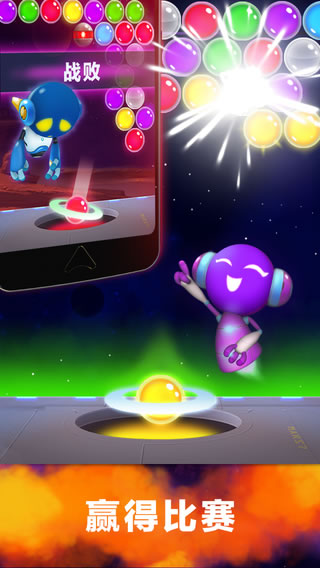 火星泡泡战(3)