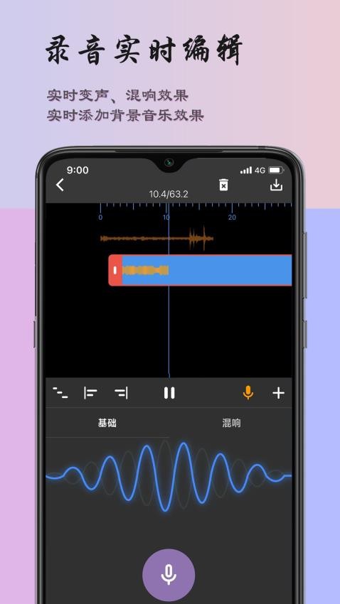 超维音乐剪辑助手(4)