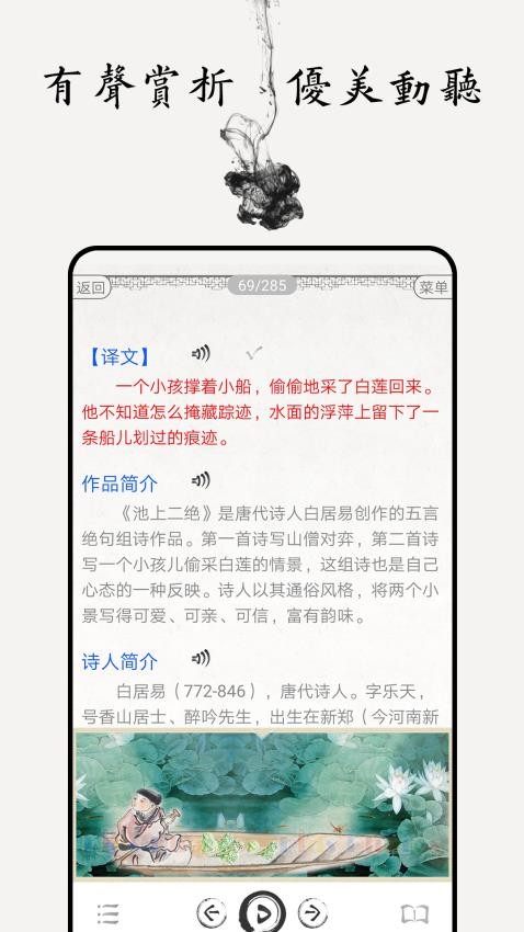 儿童唐诗三百首(4)