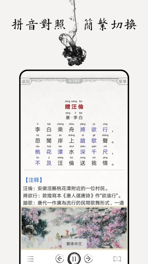 儿童唐诗三百首(5)