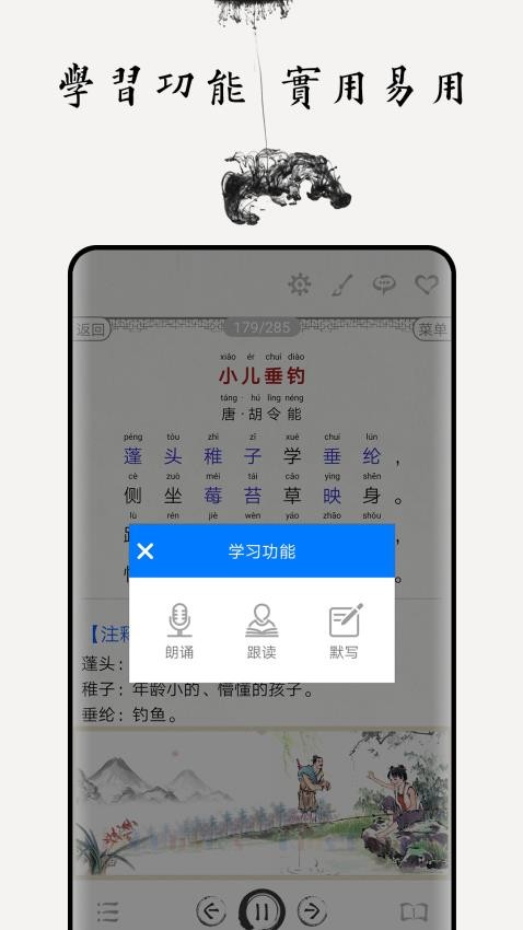 儿童唐诗三百首(1)