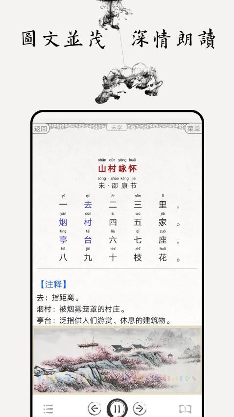 儿童唐诗三百首(3)