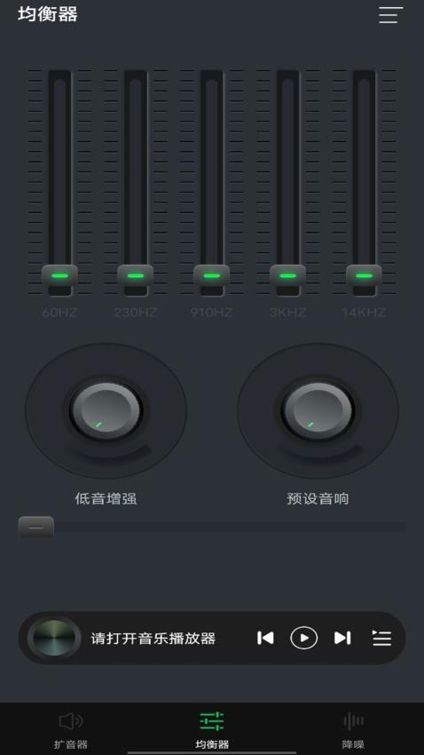 音量增大扩音器(1)