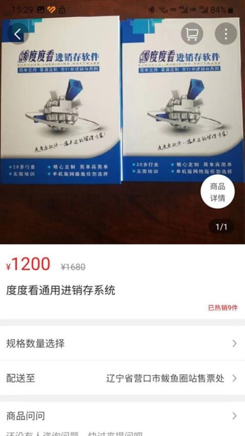 營口生活(2)