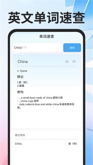 全球極速翻譯器(2)