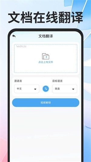 全球極速翻譯器(1)