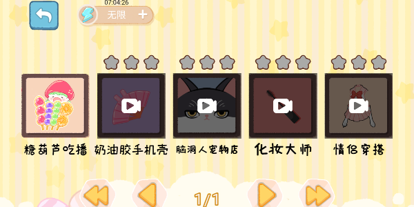 第亿次收纳(3)
