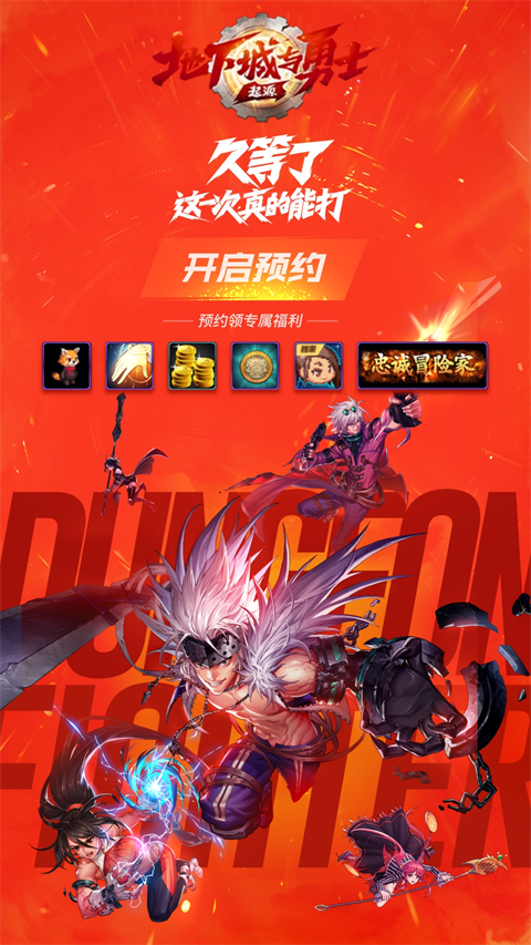 DNF游戲助手(5)