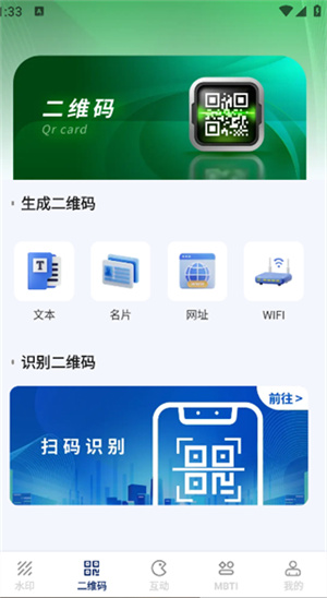 睿传小助手(4)