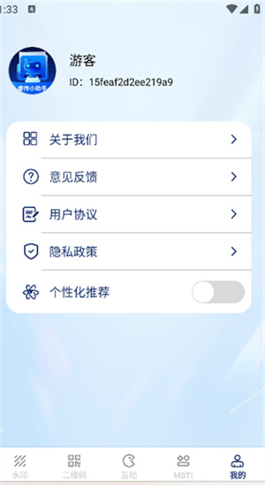 睿传小助手(3)