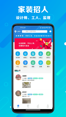 心加家装(1)
