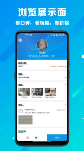 心加家装(5)
