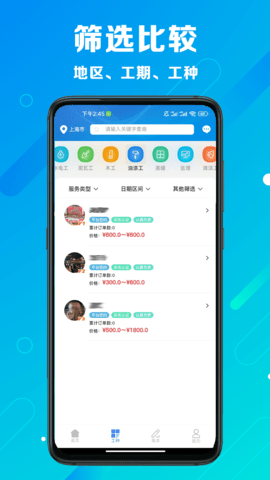 心加家装(4)