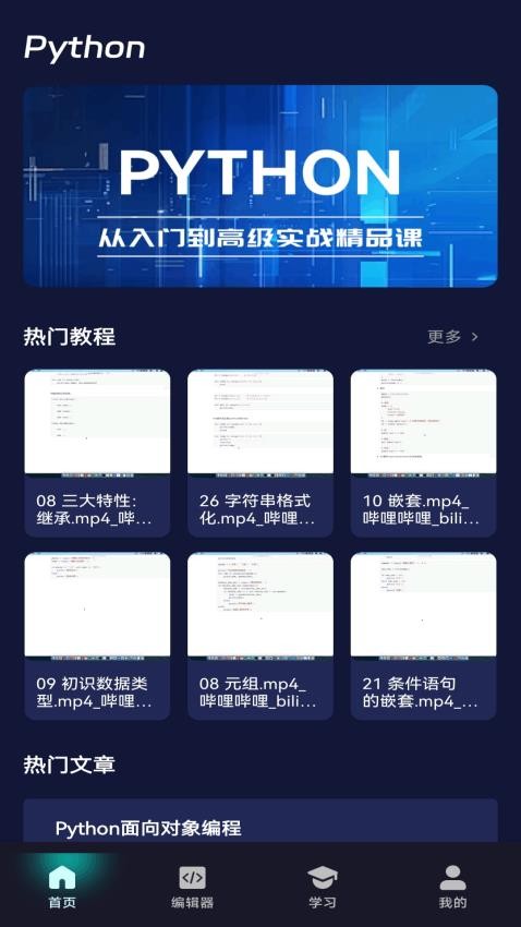 Codetame编程宝典(1)