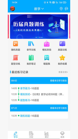 專升本刷題(4)