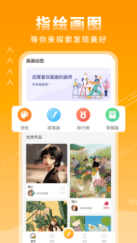 涂鴉繪畫板(1)