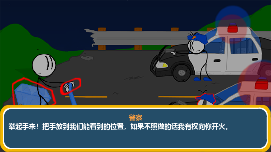 火柴人智取钻石(3)