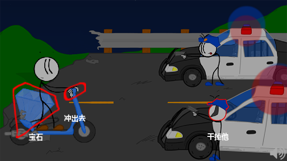 火柴人智取钻石(4)