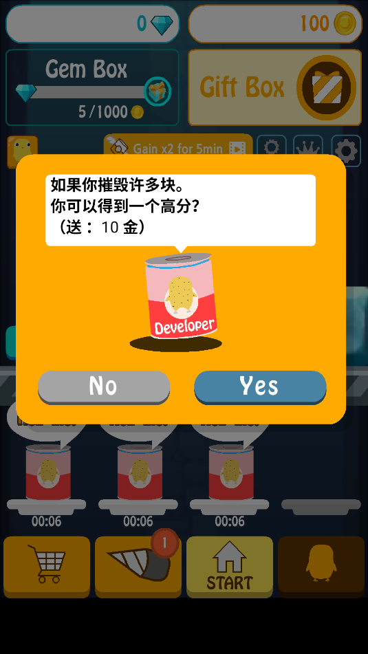 疯狂小鸡钻钻钻(2)