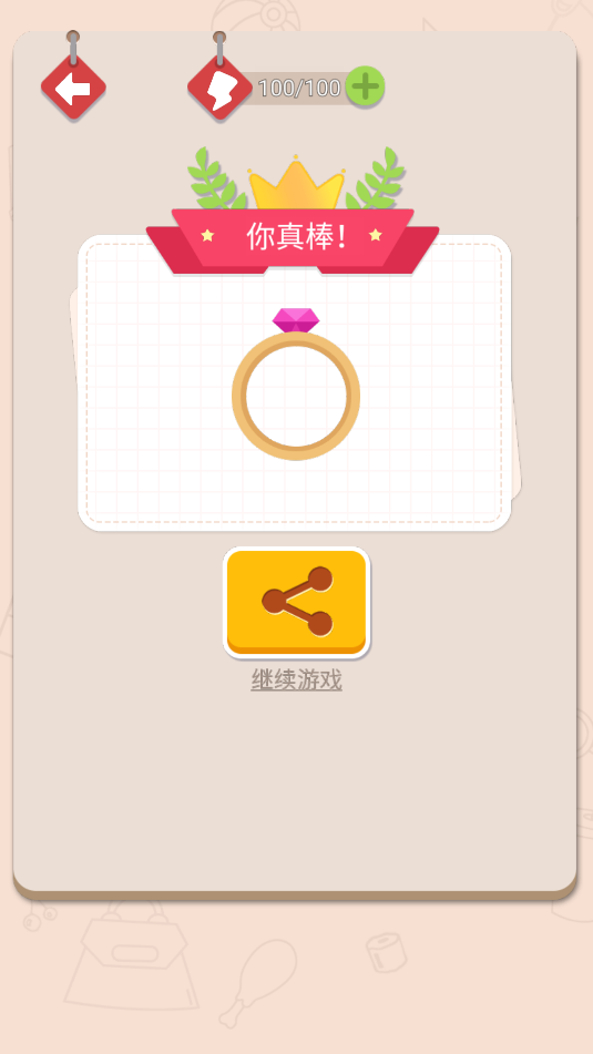 小小拼圖達人(1)