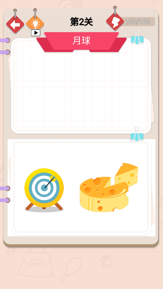 小小拼圖達人(2)