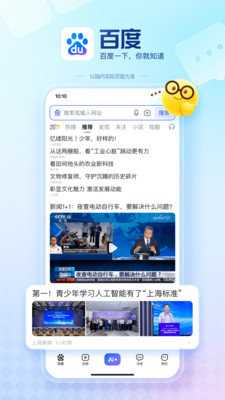 百度慧播星(1)