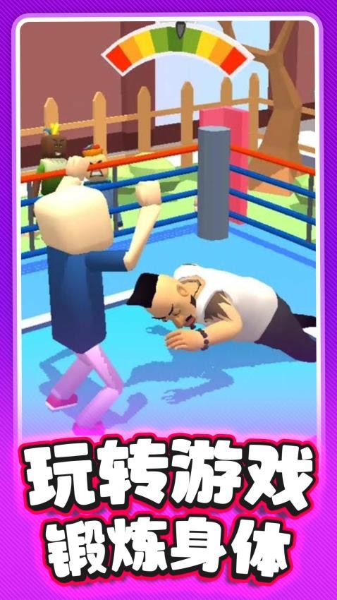 猛男爱健身(1)