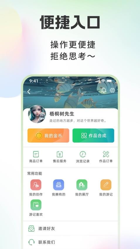 游西山(1)