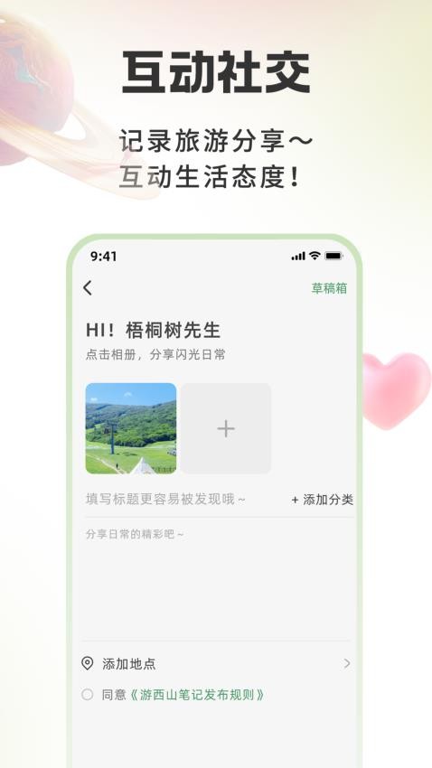 游西山(2)
