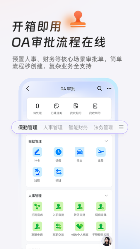 釘釘教育平臺(2)