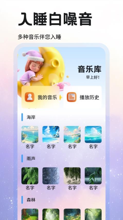达咩FM(3)
