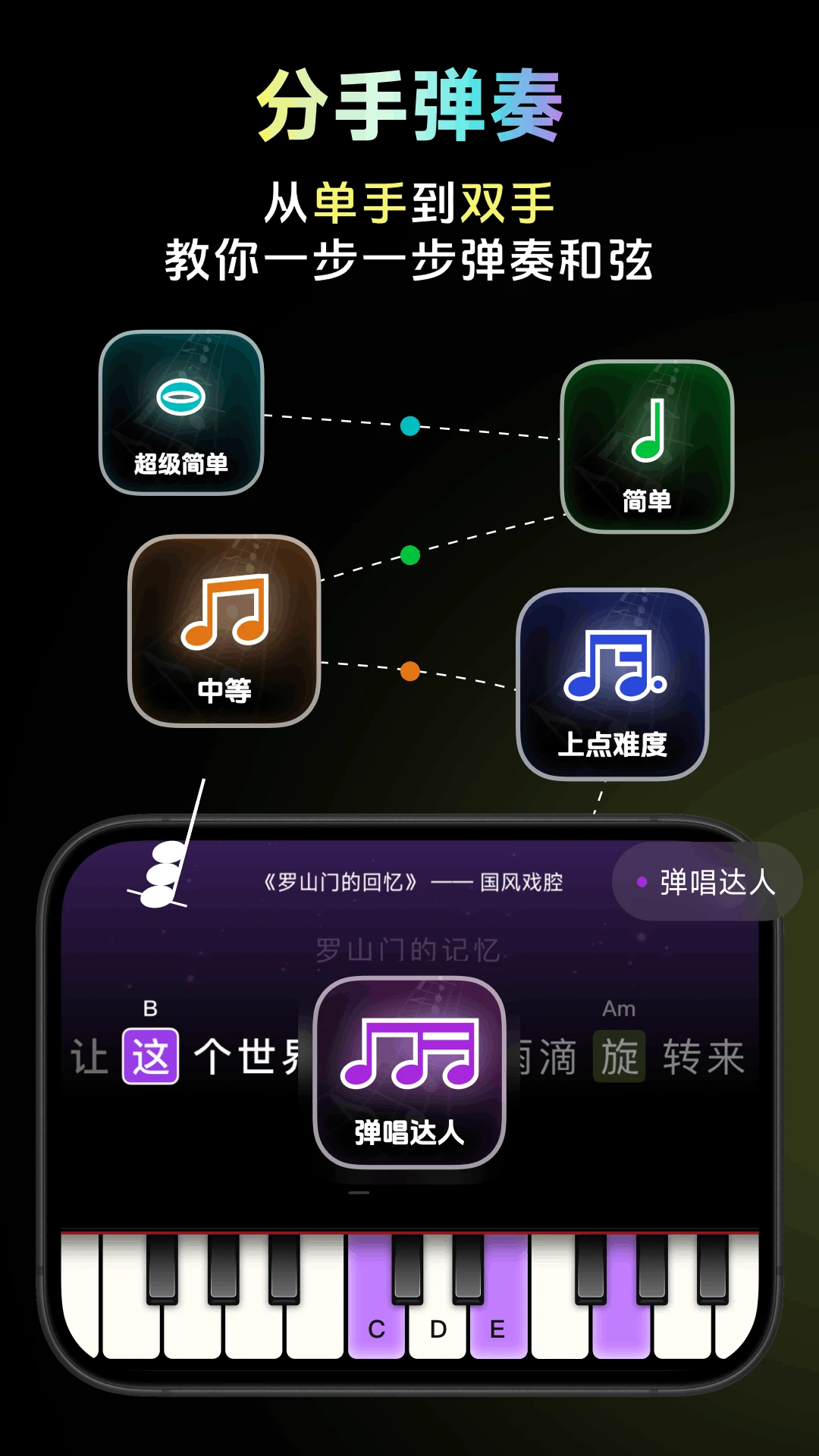 彩虹弹唱(3)