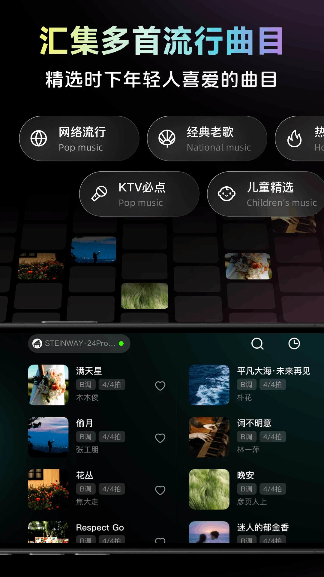 彩虹弹唱(2)