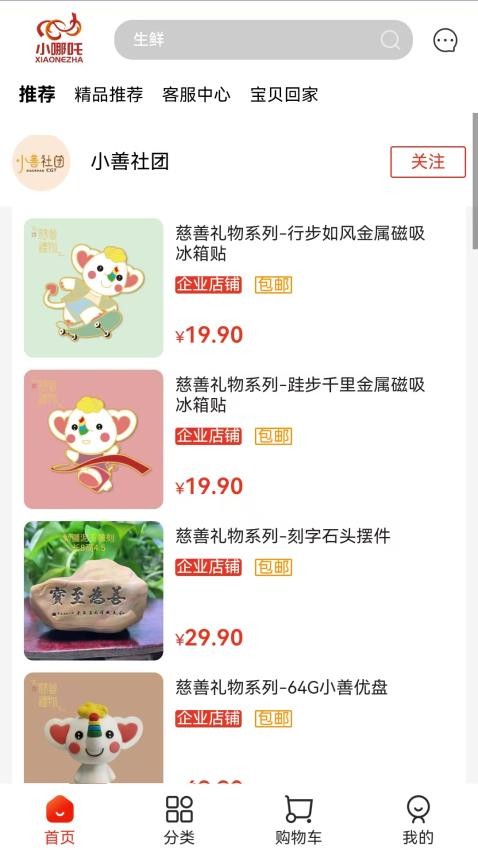 小吒熊(3)