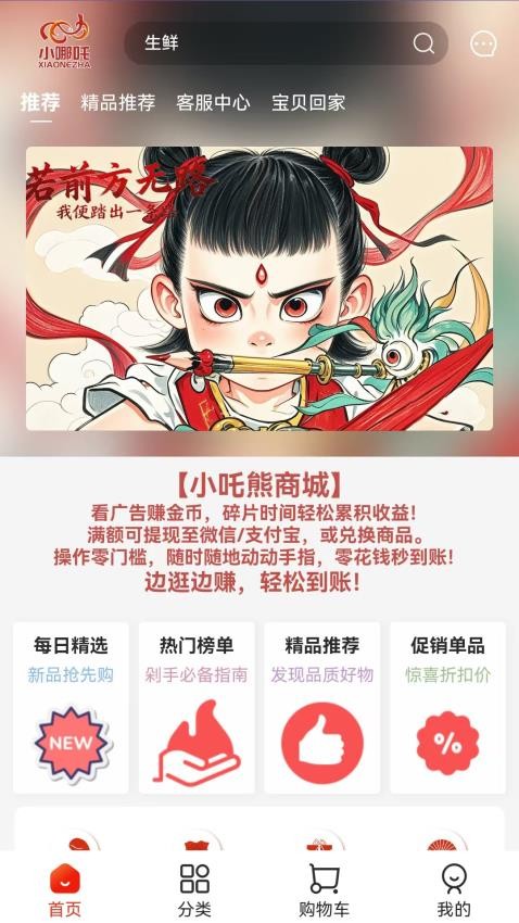 小吒熊(5)