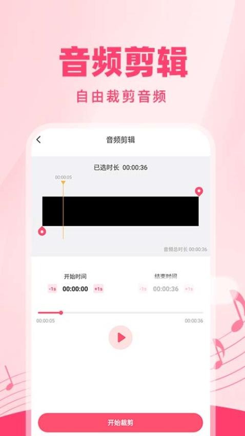 伴奏音频提取器(3)