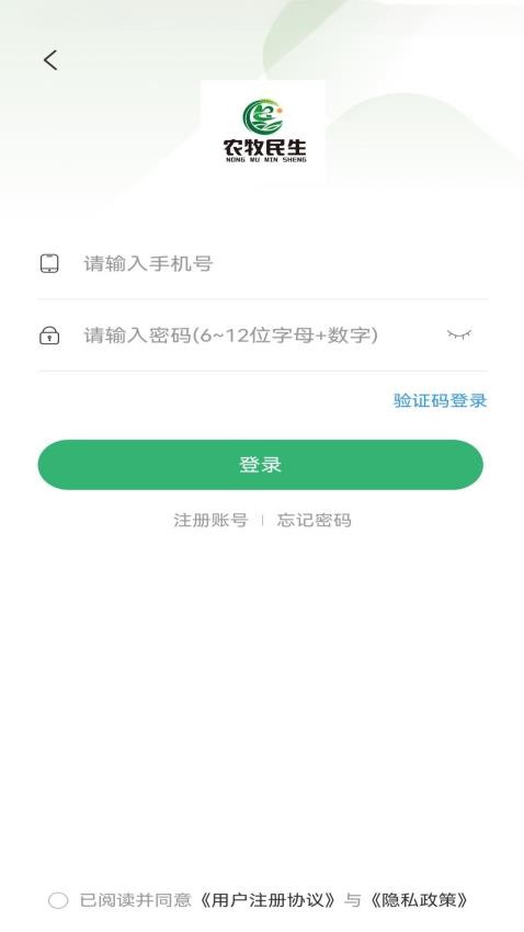 农牧民生(3)