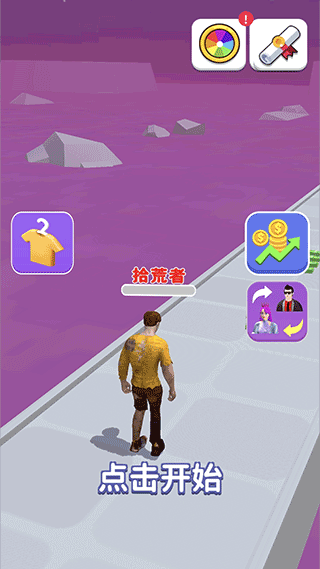 幸运向前冲(1)