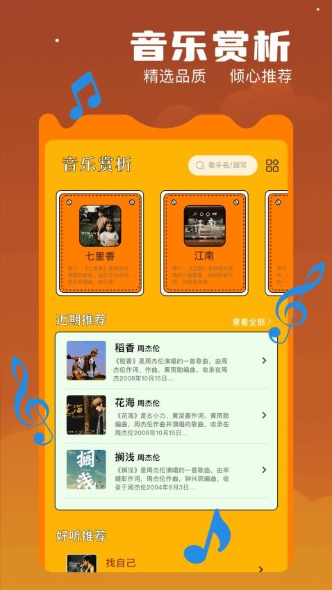 音樂動感相冊(2)