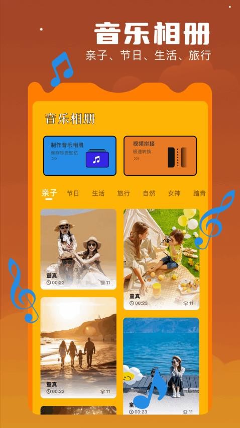 音樂動感相冊(1)