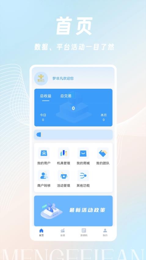 梦非凡(2)