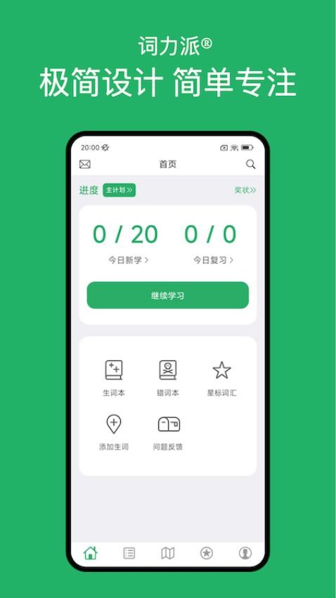 词力派(2)