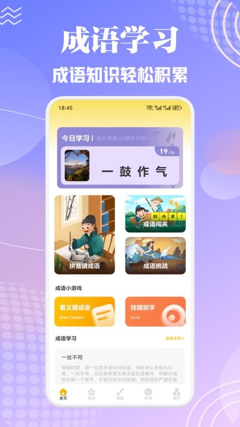 洋洋成语大全(2)