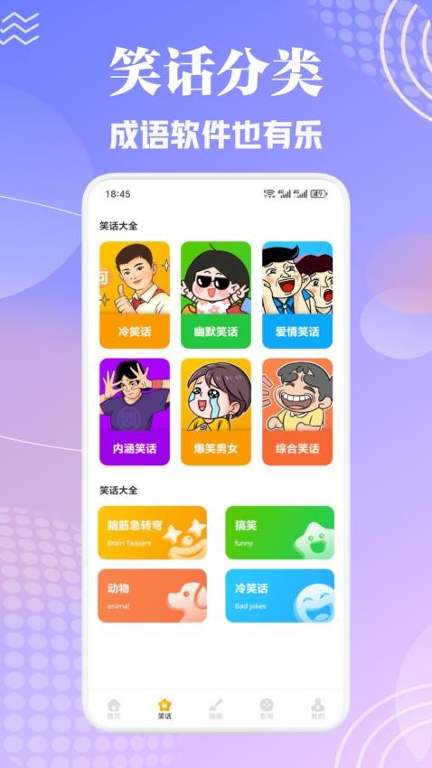 洋洋成语大全(3)