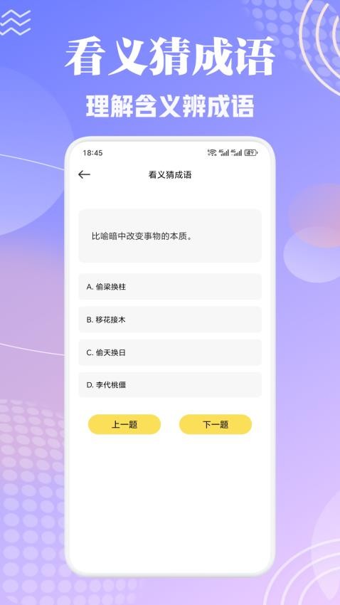 洋洋成语大全(1)