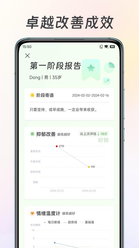 美高健康(4)